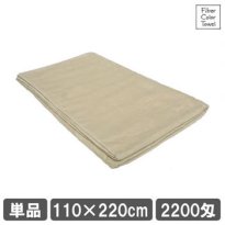 業務用タオル タオルシーツ 110×220cm バンブー 無地タオル ファイバーカラータオル 大判