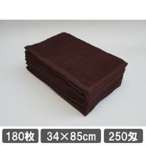 業務用フェイスタオル 250匁 ブラウン (茶色) 180枚セット まとめ買い 施術用タオル