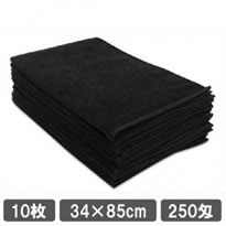 業務用カラータオル フェイスタオル 250匁 ブラック 黒タオル 10枚セット 施術用タオル