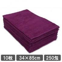 業務用タオル フェイスタオル 250匁 パープル (紫色) 10枚セット 美容室タオル