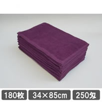 業務用タオル 安い 施術用フェイスタオル 250匁 パープル 紫色 180枚セット エステタオル 美容院タオル