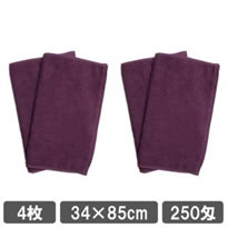 エステサロン 業務用フェイスタオル 250匁 パープル (紫色) 4枚セット メール便可