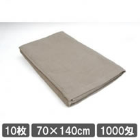 業務用タオル バスタオル 70×140cm ベージュ 10枚セット まとめ買い 施術用タオル