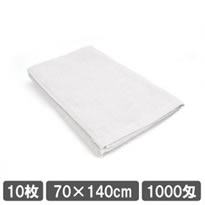 安い 業務用タオル バスタオル 70×140cm ホワイト 白タオル 10枚セット まとめ買い