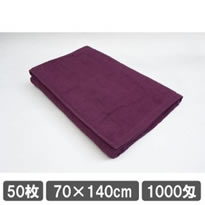 業務用タオル エステ バスタオル 70×140cm パープル (紫色) 50枚セット まとめ買い