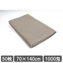 業務用タオル バスタオル 70×140cm ベージュ 50枚セット まとめ買い 安い 施術用タオル