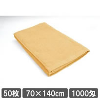 整体タオル 業務用 バスタオル 70×140cm イエロー 黄色 安い50枚セット 鍼灸院タオル