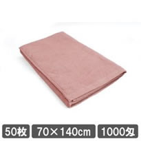 サロン業務用バスタオル 70×140cm パウダーピンク 50枚セット 安い 施術用タオル