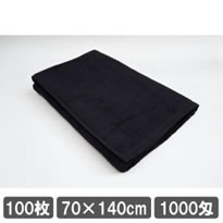 業務用タオル 美容室バスタオル 70×140cm ブラック 黒タオル 100枚セット サロン用タオル