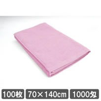 施術用バスタオル 1000匁 業務用バスタオル 70×140cm ピンク 100枚セット エステサロン用タオル