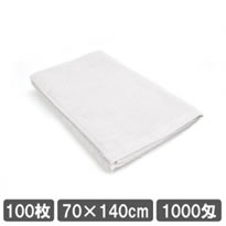 業務用タオル 施術用バスタオル 70×140cm ホワイト 白タオル 激安 100枚セット 美容室タオル