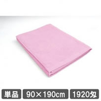 大判バスタオル 90×190cm ピンク 業務用タオル 大判タオル サロン用タオル