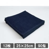 サロン用 ハンドタオル ネイビー （紺色） 12枚セット おしぼりタオル