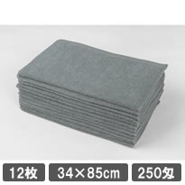 美容サロン用フェイスタオル 250匁 グレー (灰色) 12枚セット 業務用タオル