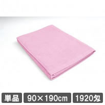 大判バスタオル 90×190cm ピンク 業務用タオル 大判タオル サロン用タオル